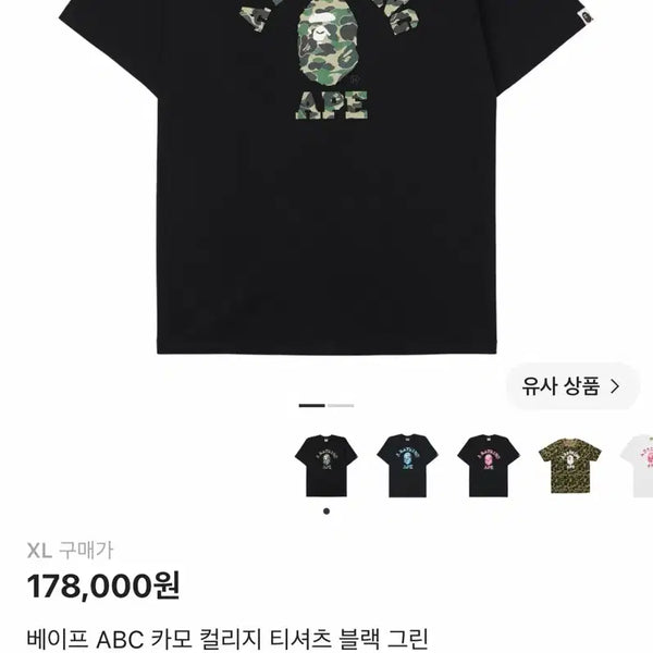 [BUNJANG] BAPE Camo College T-Shirt Black Green XL / 베이프 카모 컬리지 티셔츠 블랙 그린 XL
