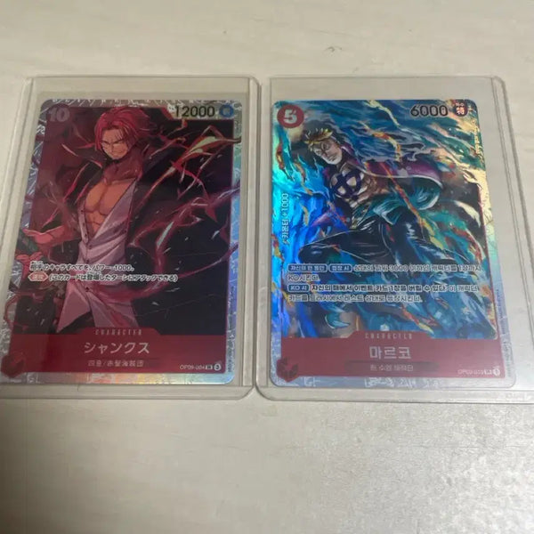 [BUNJANG] One Piece Card Marco / Shanks (Japanese Edition) / 원피스 카드 마르코 / 샹크스 /샹크스만 일어판입니다