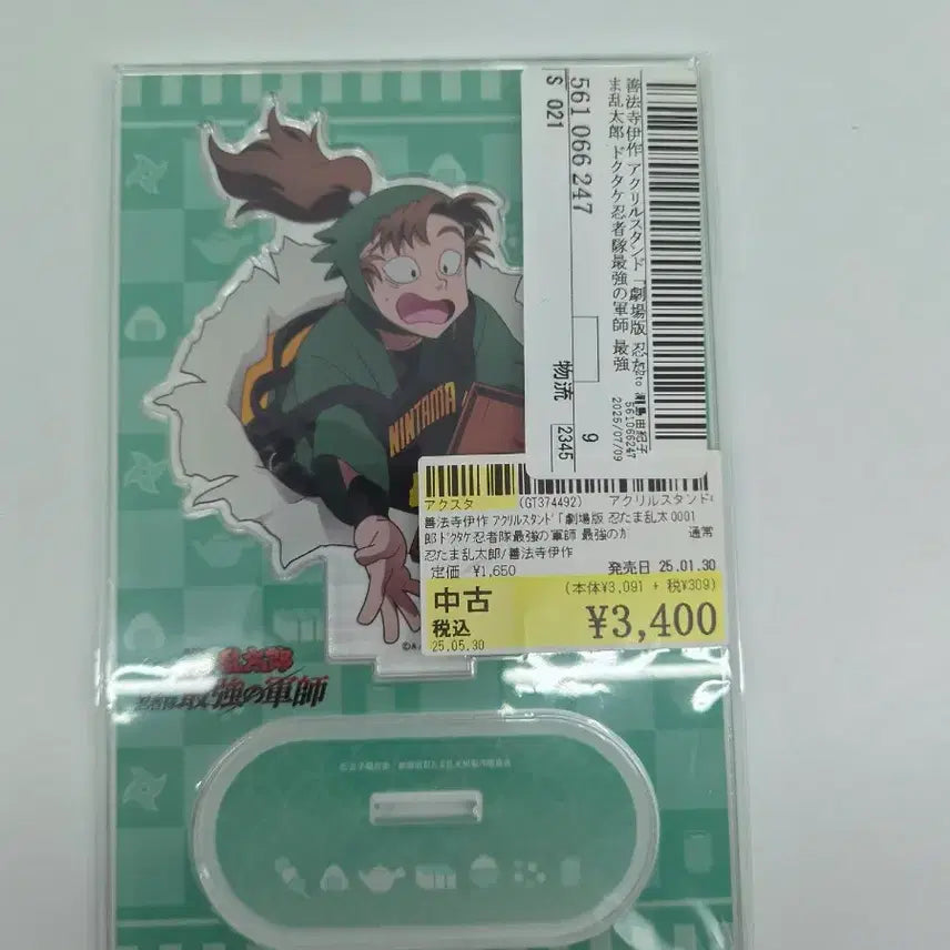 [BUNJANG] Nintama Rantarou Isaku Zenpouji Tower Records Collaboration Acrylic Stand / 닌타마 란타로 닌자보이 란타로 젠포우지 이사쿠 타워레코드 콜라보 아크릴
