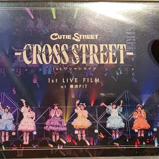 [BUNJANG] Cross Street 1st Live Film DVD (Sealed) / 큐티 스트릿 CROSS STREET 1ST LIVE FILM DVD 미개봉품 판매합니다.