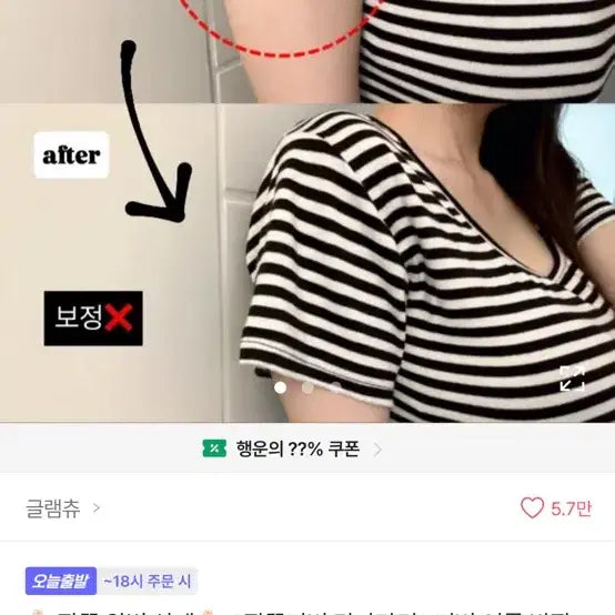 [BUNJANG] Glamchu Striped Short Sleeve T-Shirt / 에이블리 글램츄 팔뚝커버 단가라티 여름 반 팔 스트라이프