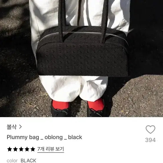 [BUNJANG] Bolsac Bag / 볼삭 가방