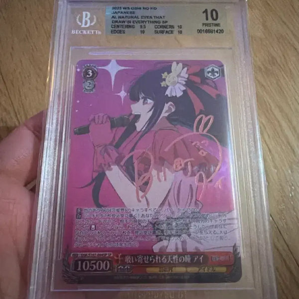 [BUNJANG] Oshi no Ko 2023 WS PSA 10 Gem Mint Trading Card / 2023 WS 오시노코 최애의 아이 카드 PSA10
