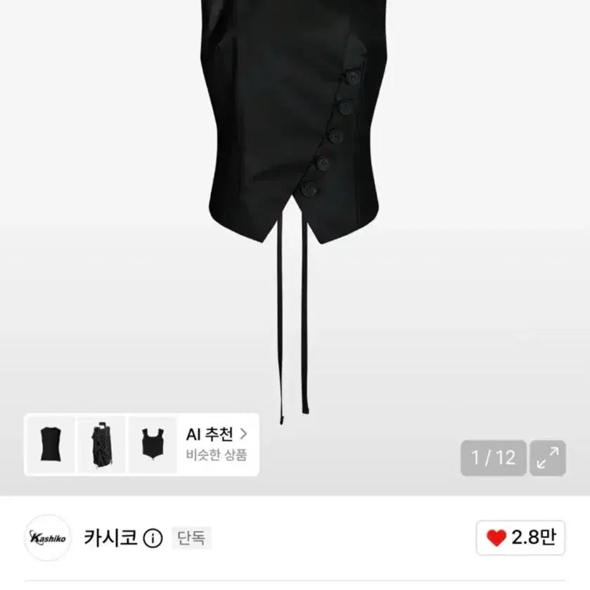 [BUNJANG] Cassico Preppy China Vest / 카시코 프레피 차이나 베스트