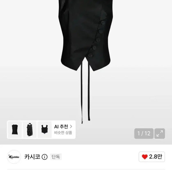 [BUNJANG] Cassico Preppy China Vest / 카시코 프레피 차이나 베스트