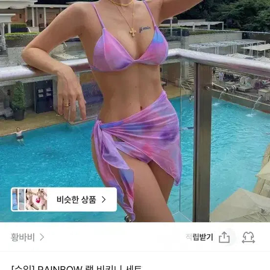 [BUNJANG] Tie-Dye Three-Piece Bikini Set / 타이다이 쓰리피스 비키니