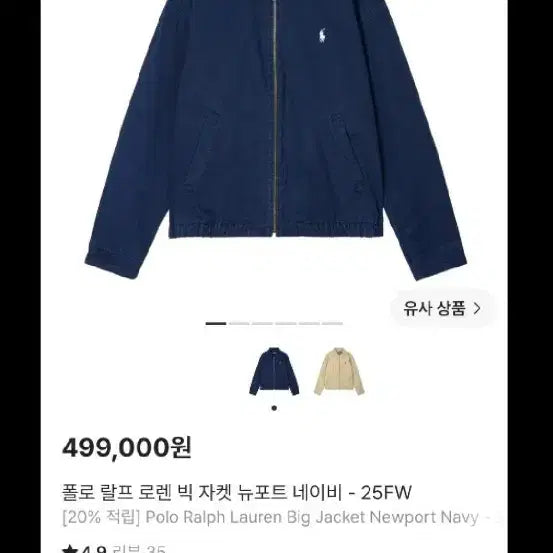 [BUNJANG] Ralph Lauren Newport Big Jacket Navy / 롤로 랄프 로렌 빅 자켓 뉴포츠 색상 네이비