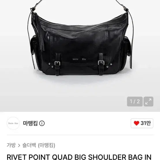 [BUNJANG] Matinkim Shoulder Bag / 마뗑킴 가방