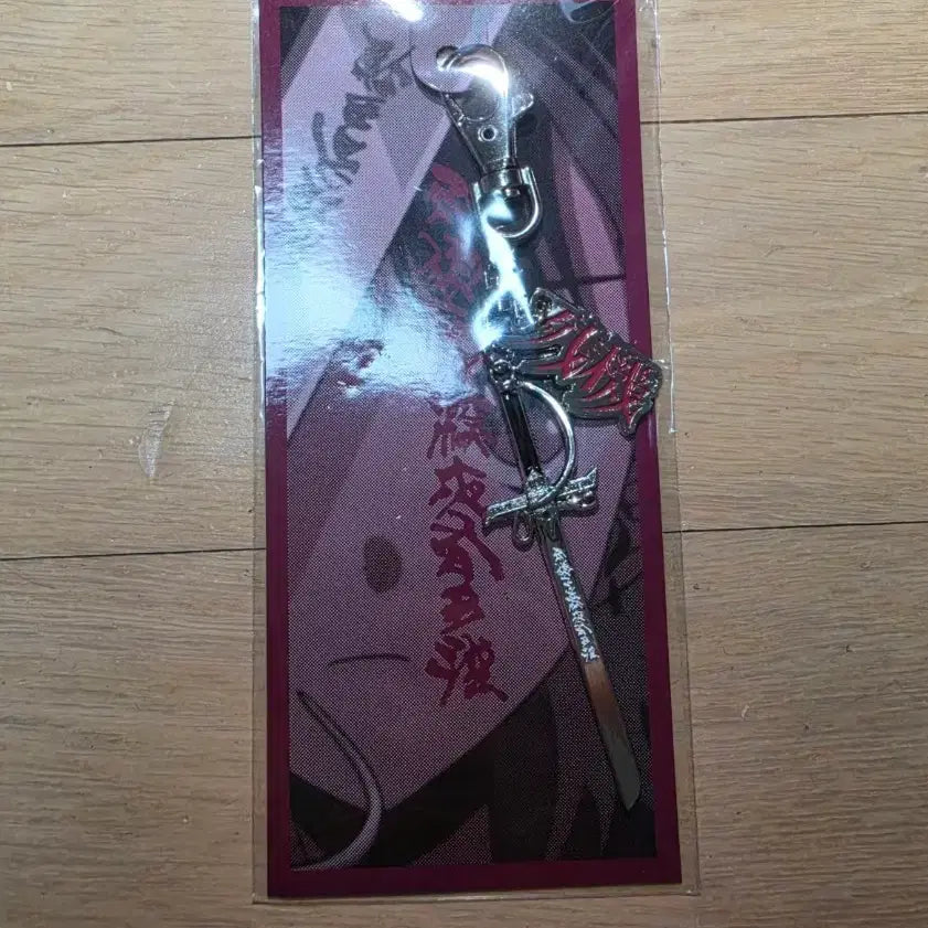 [BUNJANG] Zutto Mayo Zanki Keyring / 즛토마요 잔기 키링팝니다.