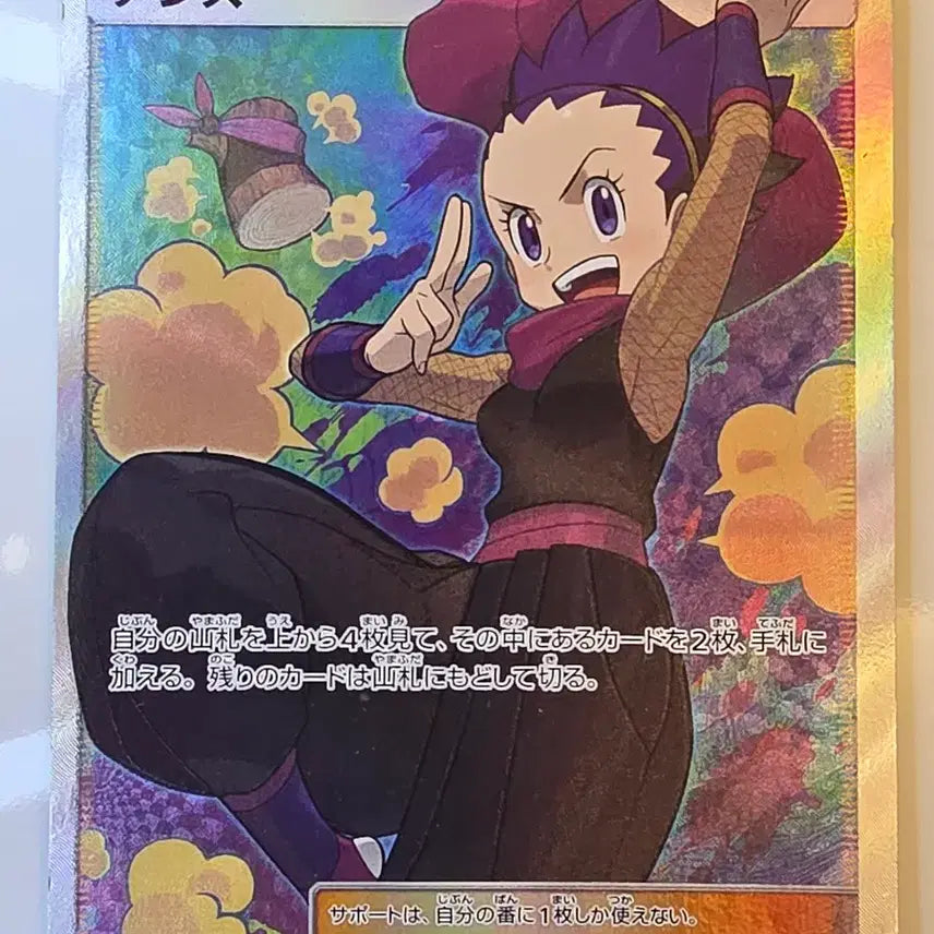 [BUNJANG] Pokemon Card Japanese Trainer Anzu SR C-062/055 / 포켓몬 카드 일판 트레이너 안즈 SR C-062/055
