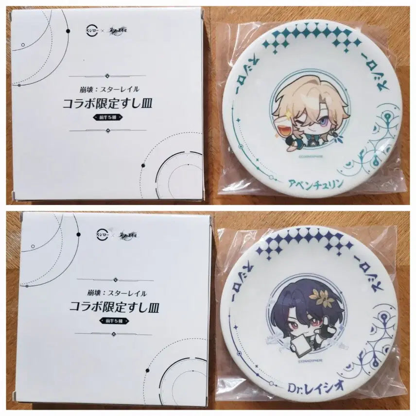 [BUNJANG] Honkai: Star Rail Sushiro Collaboration Limited Edition Aventurine & Ratio Plate / 붕괴 스타레일 스시로 콜라보 한정 어벤츄린 레이시오 접시 장식용 굿즈