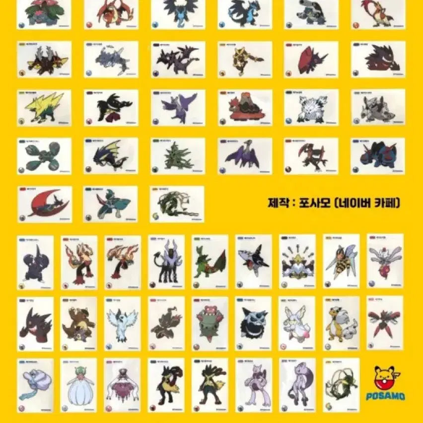 [BUNJANG] Pokemon Mega Tteu-ddeu Seal / 포켓몬 메가띠부씰