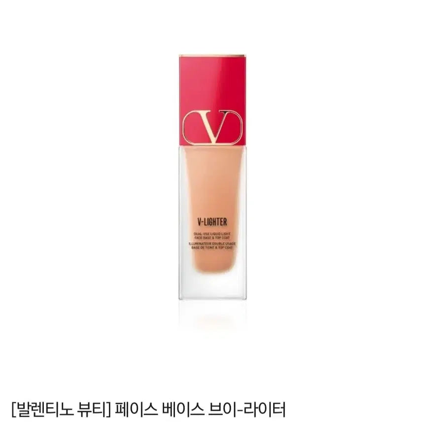[BUNJANG] Valentino Beauty Face Base V-Lighter (Color 02 Ambre) / [새상품] 발렌티노 뷰티 페이스 베이스 브이-라이터