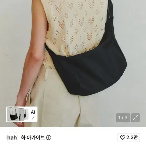 [BUNJANG] Haaarchive Black Small Messenger Bag / 하아카이브 블랙 스몰 메신저백