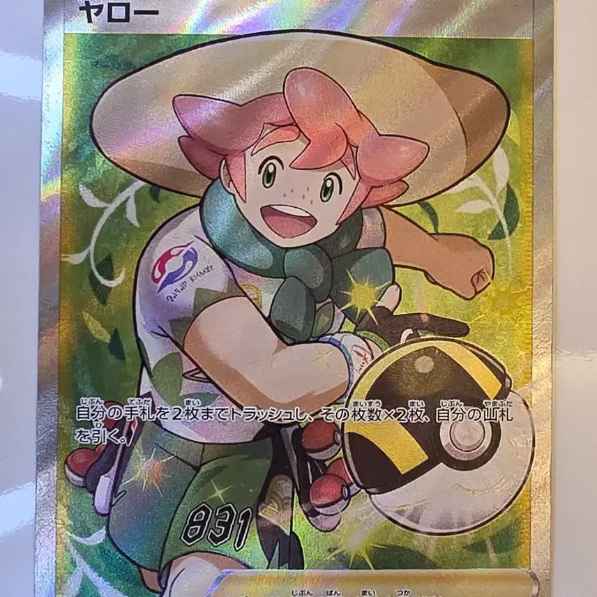 [BUNJANG] Pokemon Card Japanese SR 275/184 Yaro / 포켓몬 카드 일판 야로 SR 275/184
