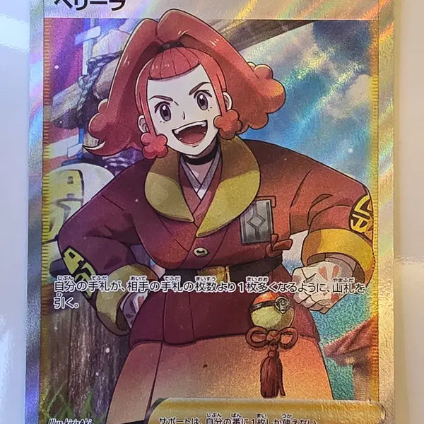 [BUNJANG] Pokemon Card Japanese Ferilra SR 079/067 / 포켓몬카드 일판 페리라 SR 079/067
