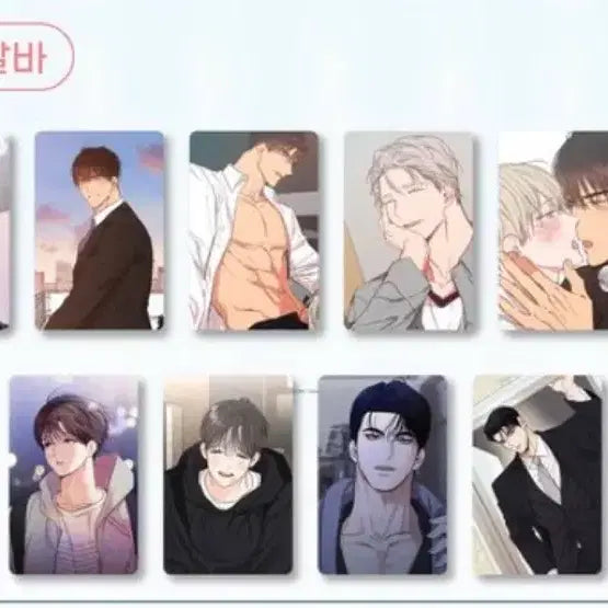 [BUNJANG] Love Zone Daily Part-timer 12-Sheet Set / 연애 제한 구역 일간 알바 12장 세트