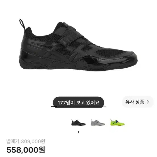 [BUNJANG] ASICS x ISSEY MIYAKE Hyper Taping Black 235 / 아식스 x 이세이 미야케 하이퍼 테이핑 블랙 235