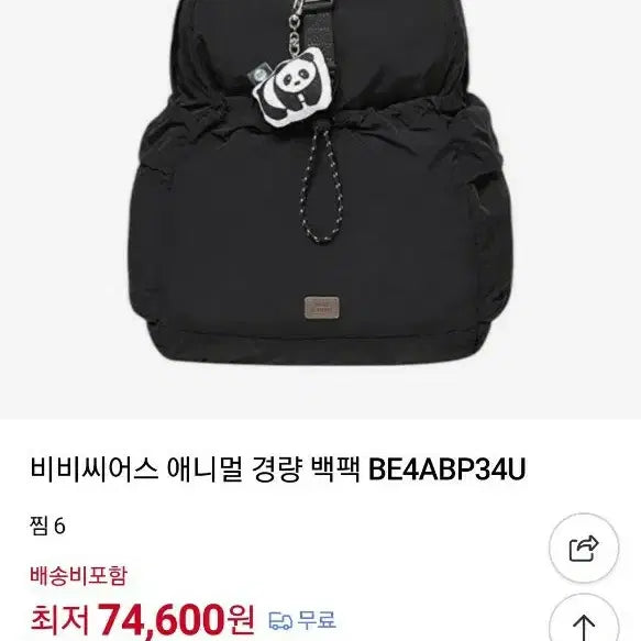 [BUNJANG] BBC Earth Animal Lightweight Backpack / BBC 어스 애니멀 경량 백팩
