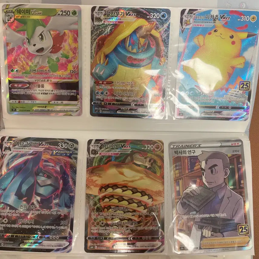 [BUNJANG] Pokemon Card VMAX (Shaymin, Barbaracle, Pikachu, Metagross, Stonjourner, Professor's Research) / 포켓몬카드 VMAX