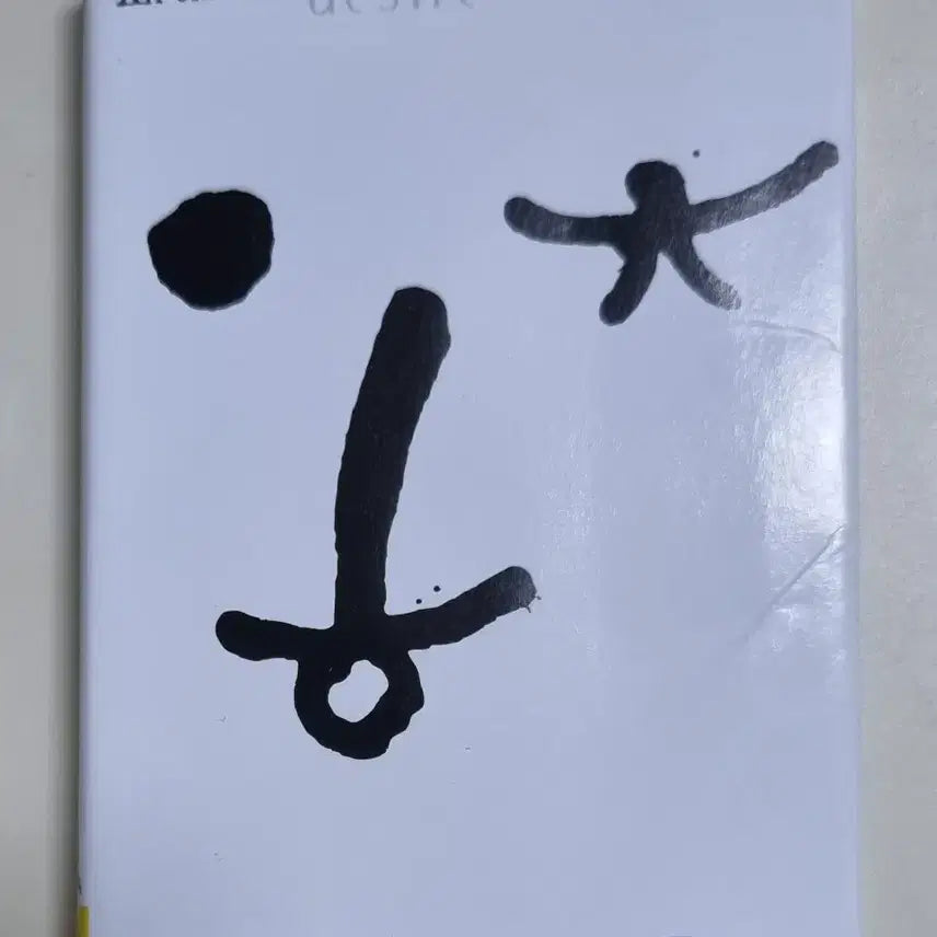 [BUNJANG] Ahn Chi-hwan 5th Album "A Person is More Beautiful Than a Flower" Cassette Tape / 안치환 5집 / 사람이 꽃보다 아름다워 (카세트테이프)