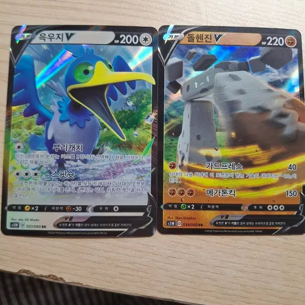 [BUNJANG] Pokemon Card Ursaluna V / Tyranitar V RR 2 Card Set / 포켓몬 카드 윽우지V/돌헨진V RR 2장 세트