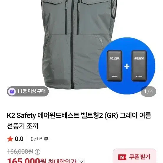 [BUNJANG] K2 Safety Airwind Vest Belt Type 2 GR Grey Summer Fan Vest / K2 Safety 에어윈드 베스트 벨트형2 GR 그레이 여름 선풍기 조끼