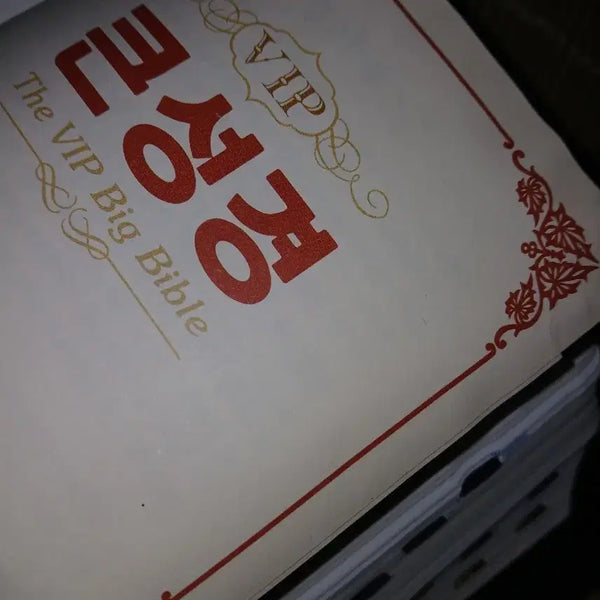 [BUNJANG] Vintage Bible Hymnal - Large Print / 빈티지성서원골동품VIP큰글씨성경찬송
