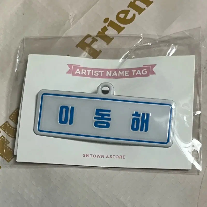 [BUNJANG] Super Junior Donghae Nametag / 슈퍼주니어 동해 네임택