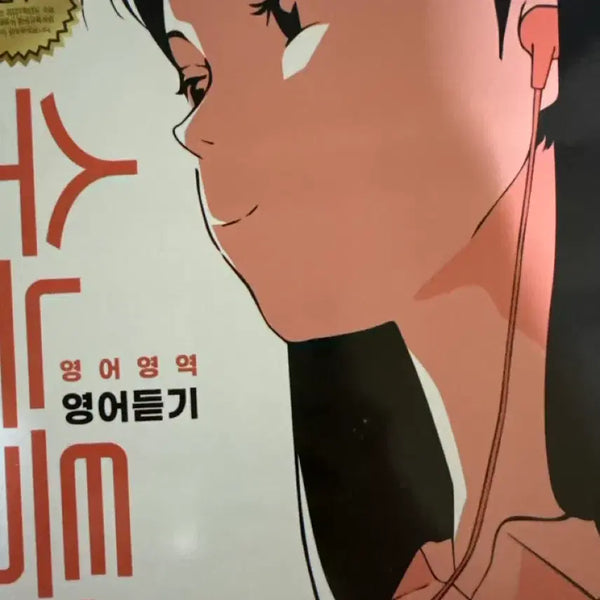 [BUNJANG] 2027 CSAT Special Lecture English Listening Textbook / 2027 수능특강 영어듣기