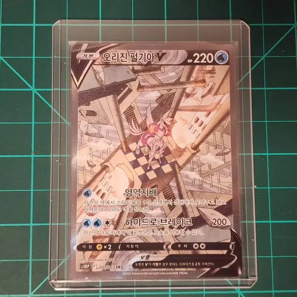 [BUNJANG] Origin Palkia V SR Card / 한판) 오리진펄기아V SR 판매