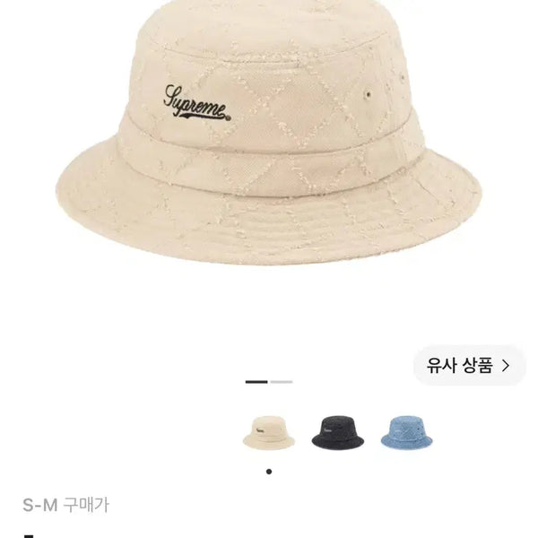 [BUNJANG] Supreme Punched Denim Crusher Dyed Bucket Hat / SUPREME 슈프림 펀치드 데님 크러셔 다이드 버킷햇