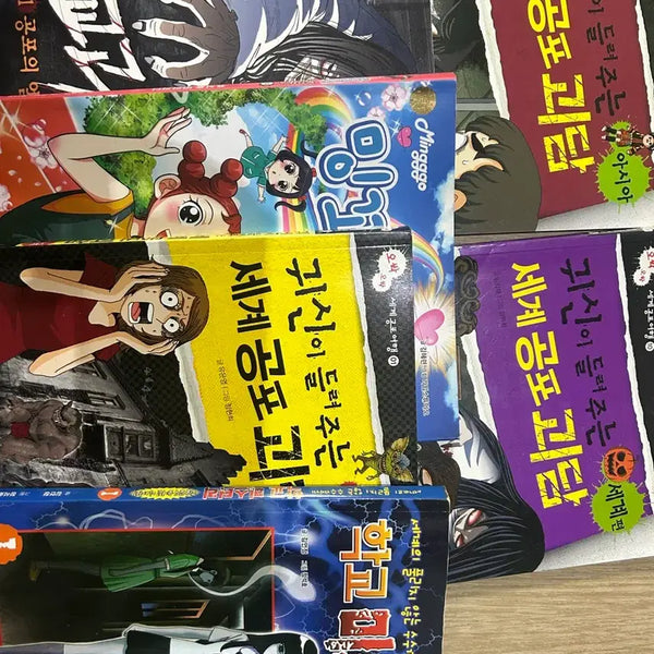 [BUNJANG] Collection of Korean Children's Horror and Mystery Books / 만화책 6권