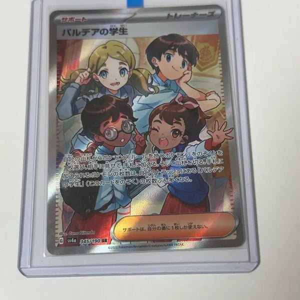 [BUNJANG] Pokemon Card Paldea Region Student (Japanese Edition) S-Grade / (일판) 포켓몬카드 팔데아의 학생 일판 s급