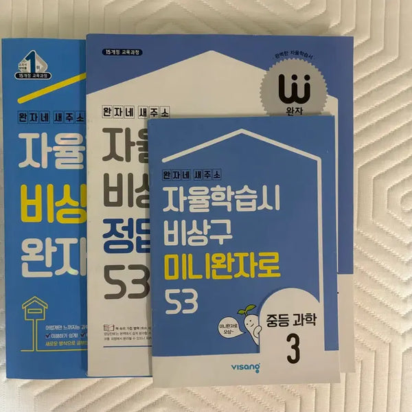 [BUNJANG] Wanja Middle School Science 3 Textbook / 완자 중등 과학 3