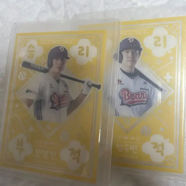 [BUNJANG] Doosan Bears Jeong Soo-bin & Oh Myung-jin KBO Player Card / kbo카드 두산베어스 정수빈 오명진 승리부적