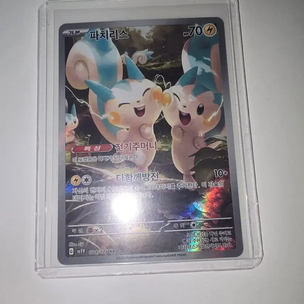[BUNJANG] Pokemon Card Pachirisu AR 084/078 / 포켓몬카드 파치리스 084/078 AR