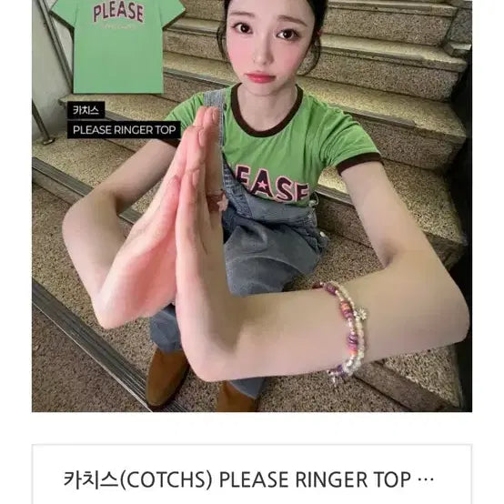 [BUNJANG] COTCHS PLEASE Ringer Short-Sleeve T-Shirt / 카치스(COTCHS) PLEASE 링거 반팔 티셔츠