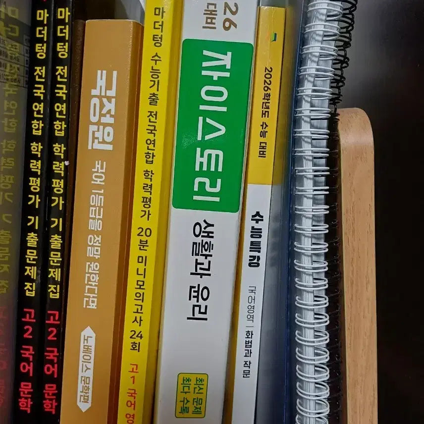 [BUNJANG] ZaiStory Life and Ethics Textbook / 자이스토리 생활과 윤리 생윤