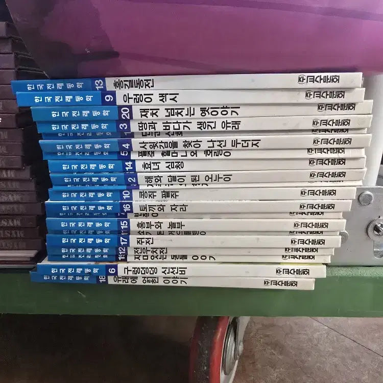 [BUNJANG] Gyosu Culture Korean Traditional Fairy Tales 20-Volume Set Used Books / 한국전래동화 교수문화 20권 세트 전래동화 중고책