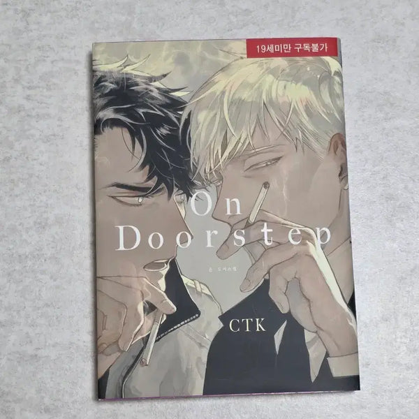 [BUNJANG] On Doorstep Book / 온 도어스텝 책 팔아요