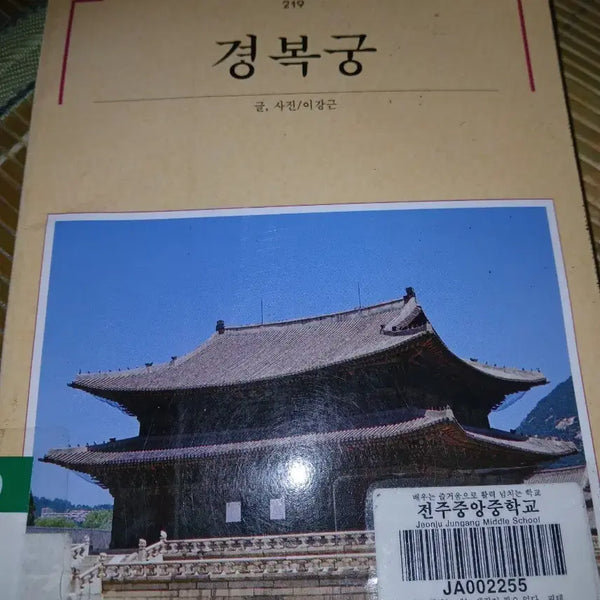 [BUNJANG] Gyeongbok Palace Photo Essay / 경복궁 사진집