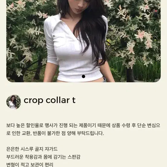 [BUNJANG] Ivory Cropped Collar T-Shirt White / 아이보렛 크롭 카라 티 화이트