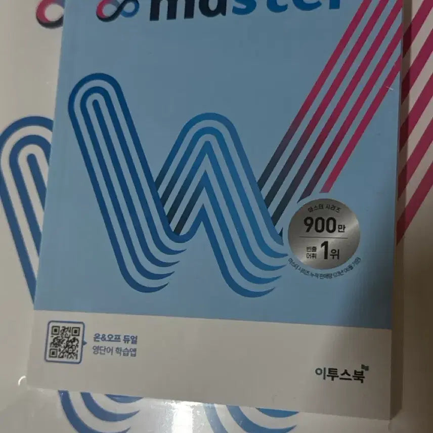 [BUNJANG] Word Master High Vocabulary Etymology Edition New Book / 워드마스터 Word Master 고등 어원편 새상품