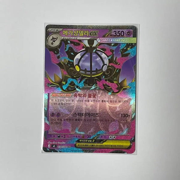 [BUNJANG] Pokemon Card Mega Gengar EX RR / 포켓몬카드 메가샹델라ex RR