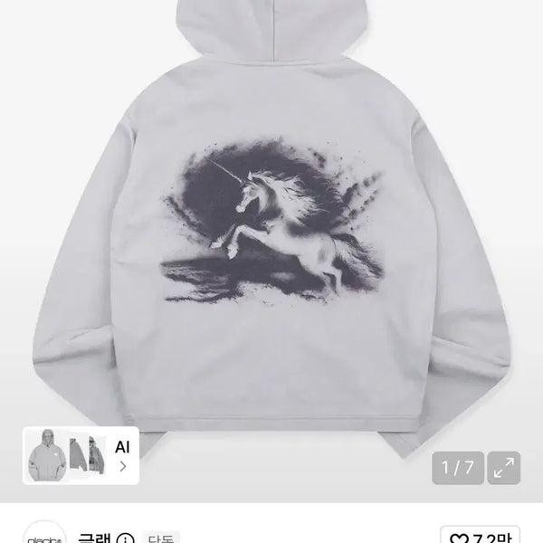 [BUNJANG] Glack GHD046 Unicorn Graphic Zip-Up Hoodie (Gray) / 글랙 GHD046 콘 후드 집업 (GRAY)