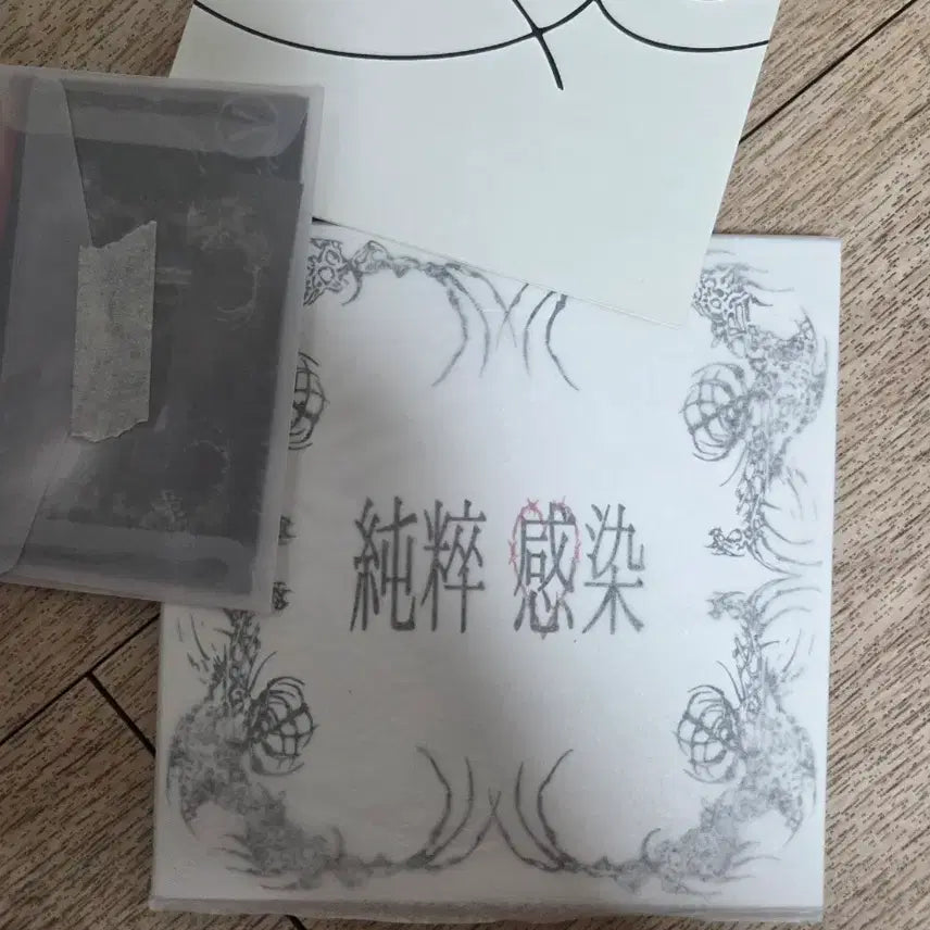 [BUNJANG] B.A.P Himchan 'Pureness Infection' CD Album / vusflacks 편힘찬 순수감염 CD 앨범