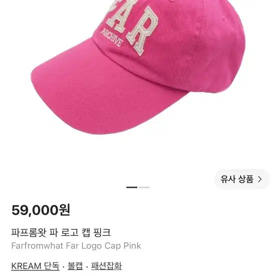 [BUNJANG] FROMWITH F Logo Cap Pink / 파프롬왓 파 로고 캡 핑크