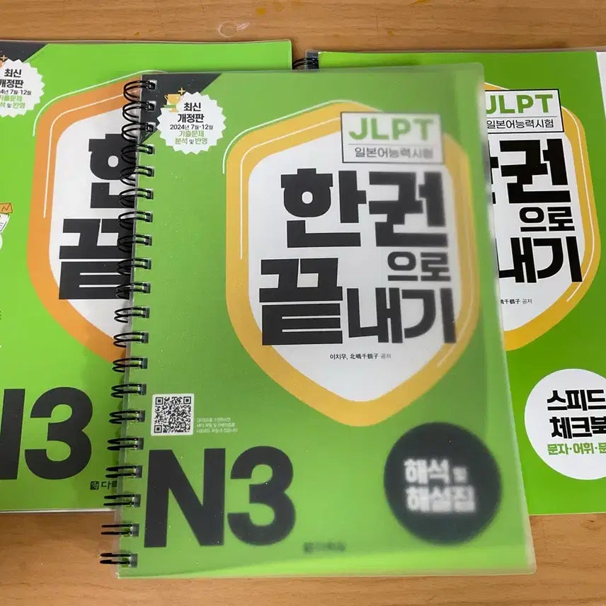 [BUNJANG] JLPT N3 Japanese Language Proficiency Test Study Book (2024 Revised Edition) / JLPT일본어능력시험 한권으로끝내기 문제집 판매(새상품)
