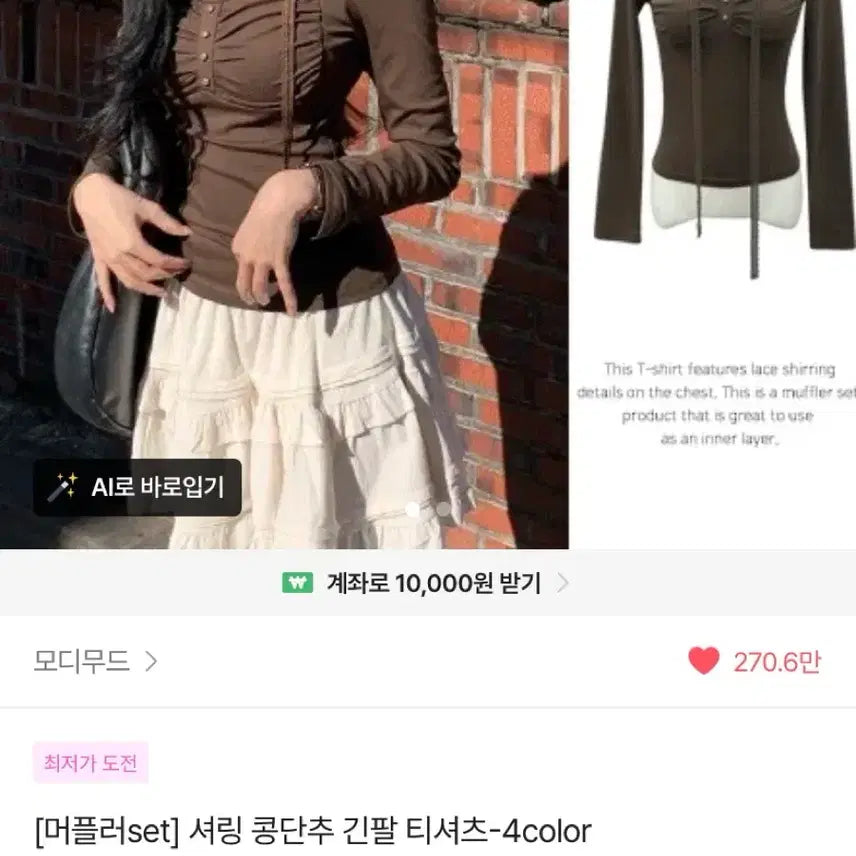 [BUNJANG] Long Sleeve Shirring Blouse with Scarf - Brown / 에이블리 긴팔 셔링 블라우스(브라운) 판매합니다(머플러포함)/단추핀터코디